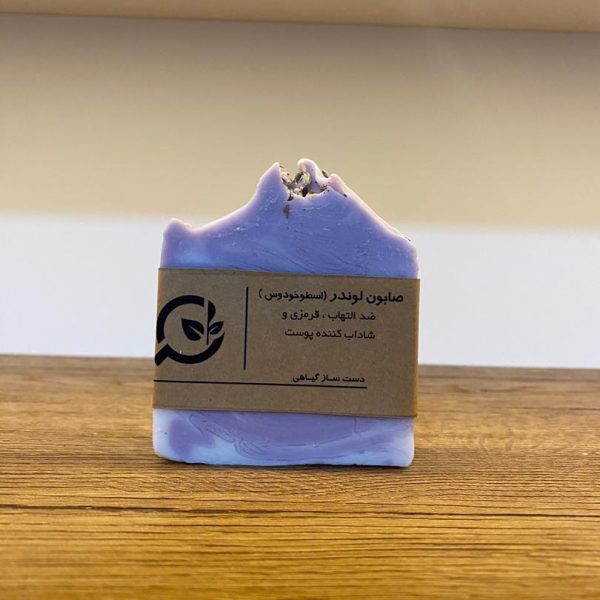 صابون اسطوخودوس