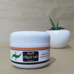 کرم ضد چروک