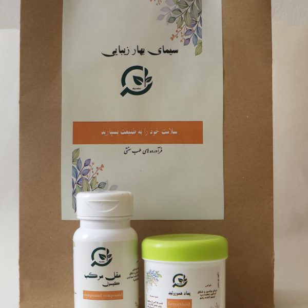 پک درمان بواسیر یا هموروئید