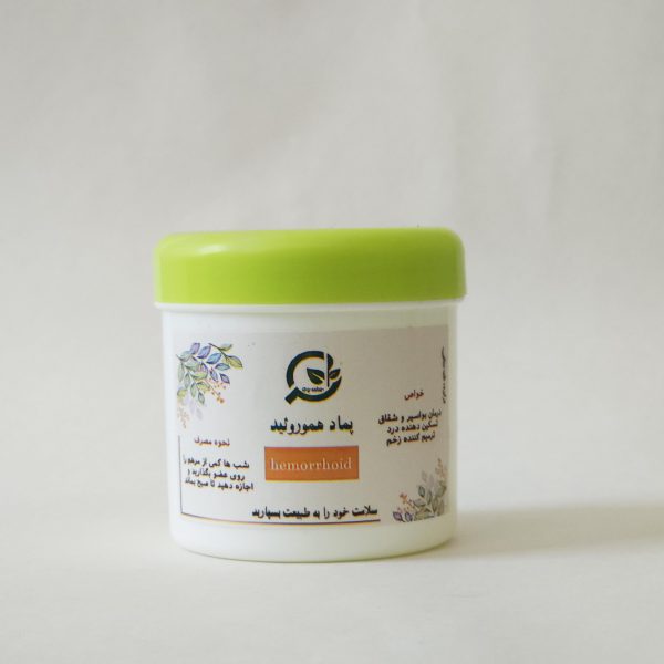 پماد بواسیر