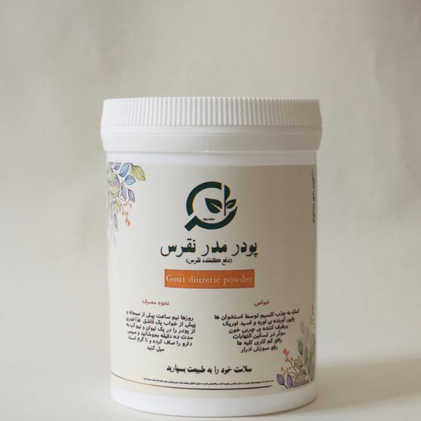 پودر مدر نقرس