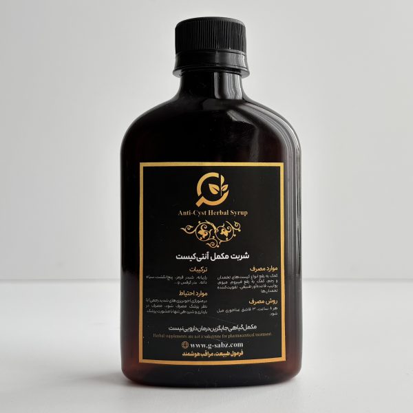 شربت مکمل آنتی‌کیست