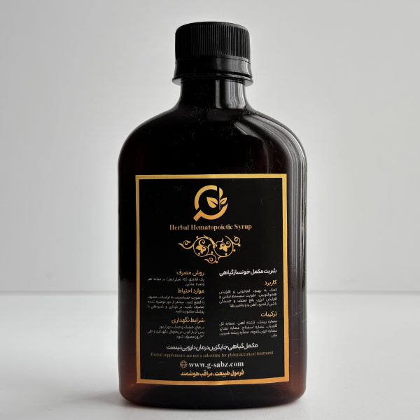 شربت مکمل خونساز گیاهی