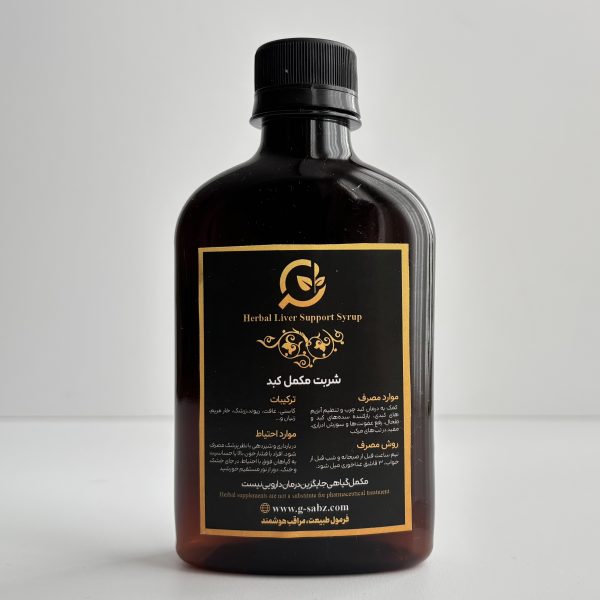 شربت مکمل کبد
