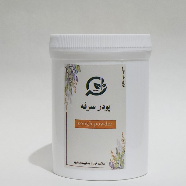 پودر سرفه