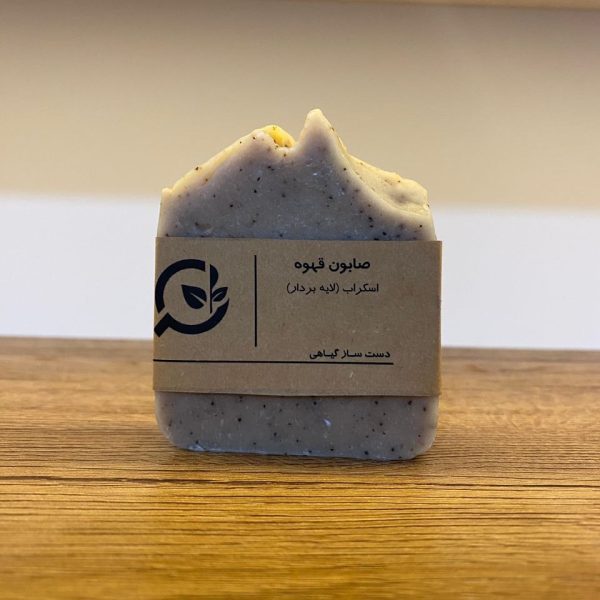 خرید و قیمت صابون قهوه کاملا طبیعی (دست ساز)