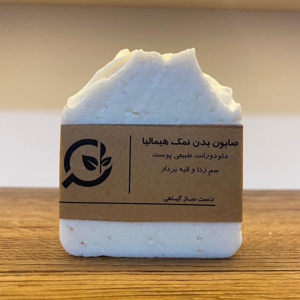 صابون نمک هیمالیا