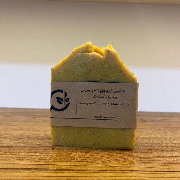 صابون زردچوبه و زعفران