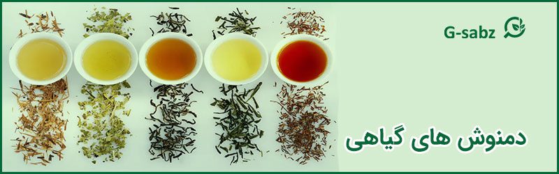 5 دمنوش گیاهی برای درمان یائسگی زودرس